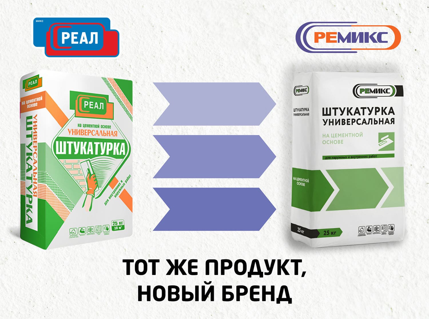 Новая упаковка привычное качество!
