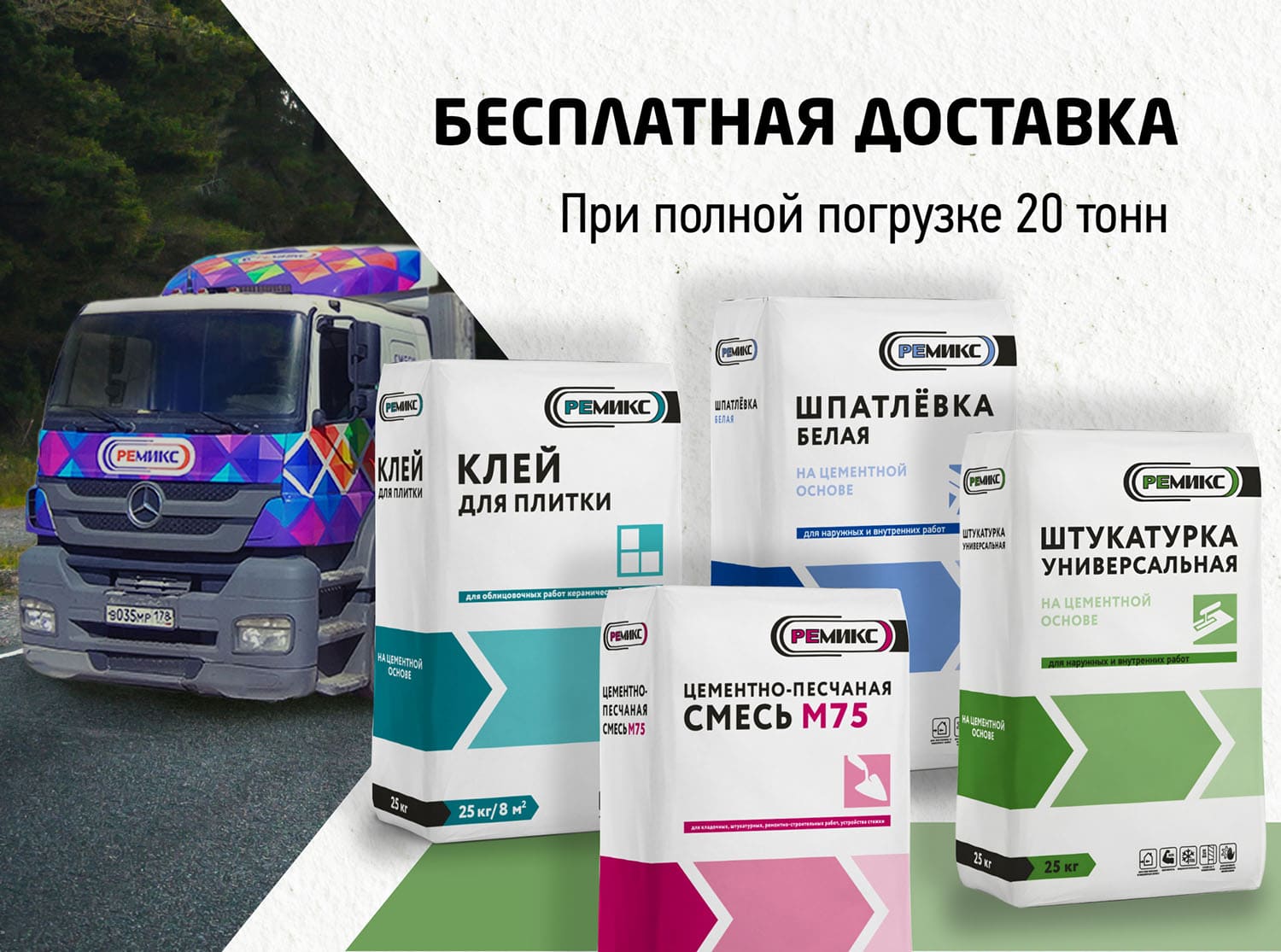 Доставка