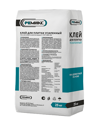 Клей для плитки усиленный РЕМИКС 