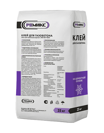 Клей для газобетона Зимний 